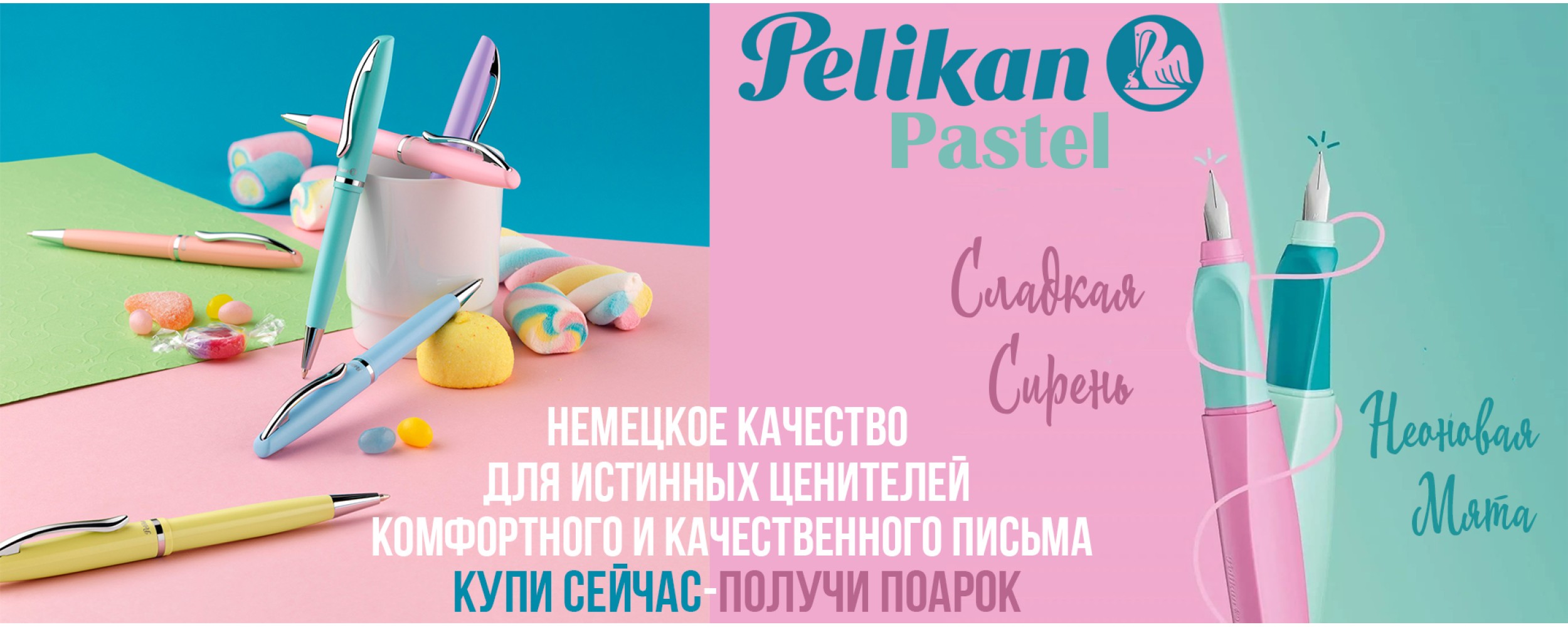 Pelikan с гравировкой