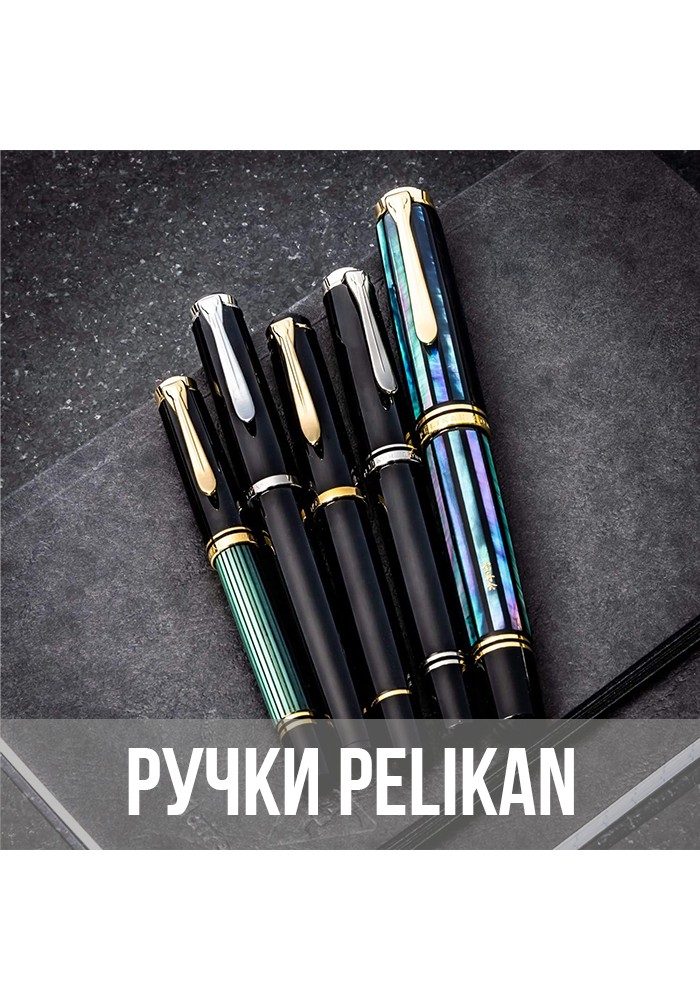 <span>PELIKAN</span>