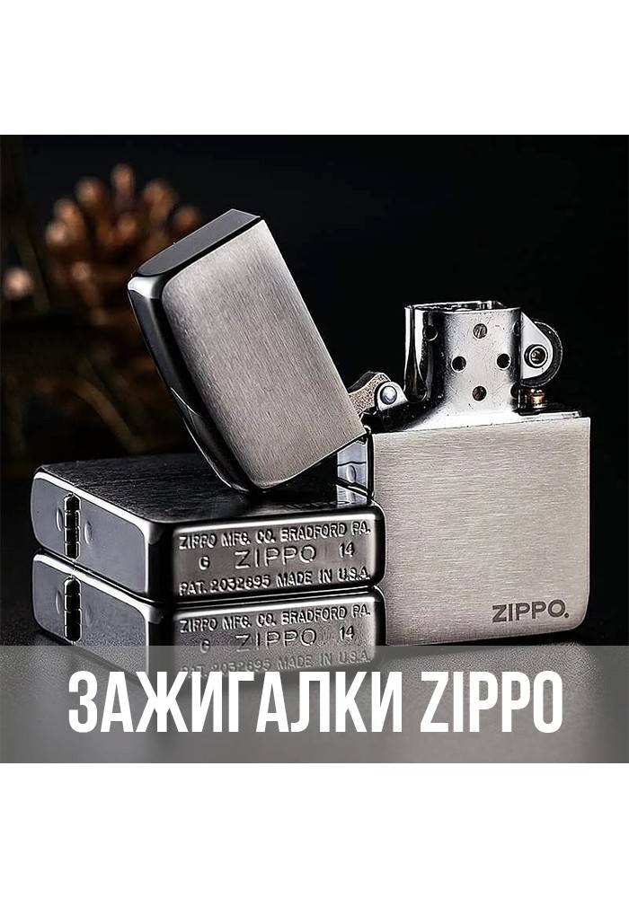 <span>ZIPPO</span>